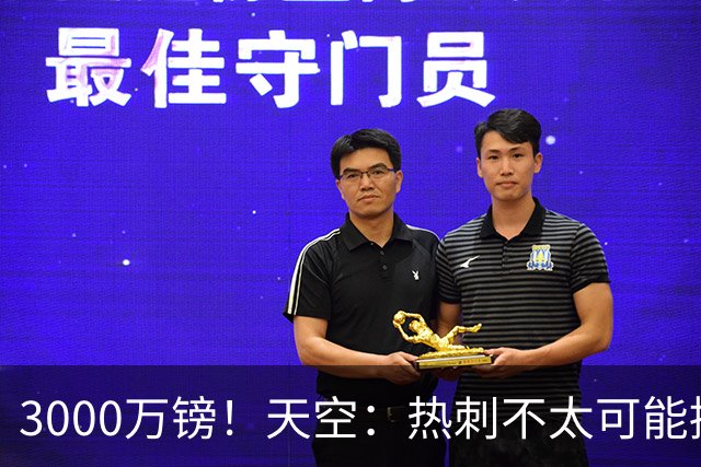 3000万镑！天空：热刺不太可能接受布莱顿目前对武什科维奇的报价