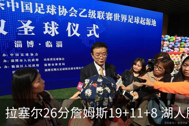 拉塞尔26分詹姆斯19+11+8 湖人胜雷霆再回第九